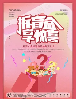 盲盒图片 盲盒图片