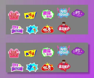 游戏送好礼手举牌图片