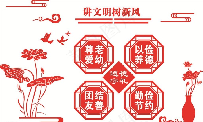遵德守礼文化墙图片cdr矢量模版下载