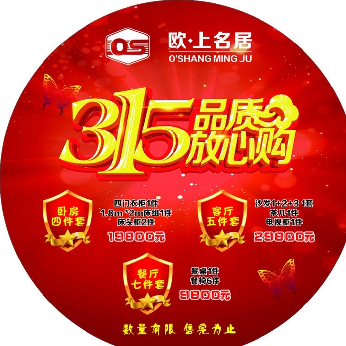 315家居地贴图片cdr矢量模版下载