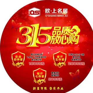 315家居地贴图片