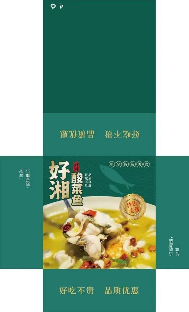 餐饮纸巾盒平面展开图图片ai矢量模版下载