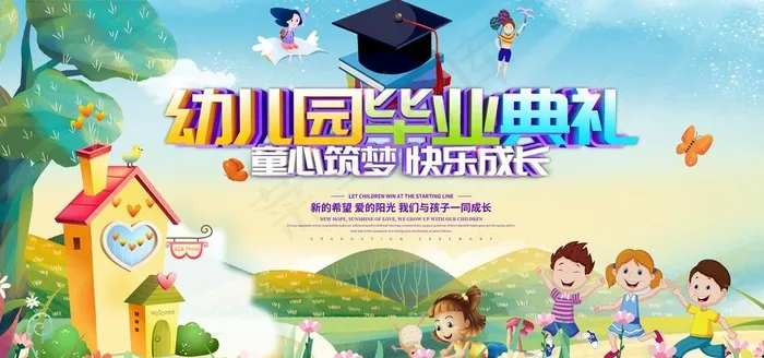 幼儿园 图片psd模版下载