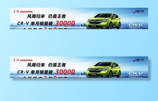 CRV单月销量破30000图片