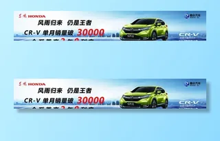 CRV单月销量破30000图片