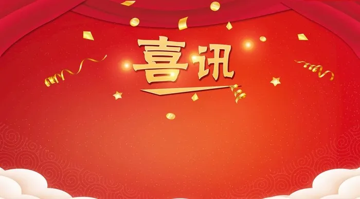 喜庆海报喜讯红色背景图片