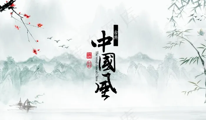 中国风水墨画图片psd模版下载