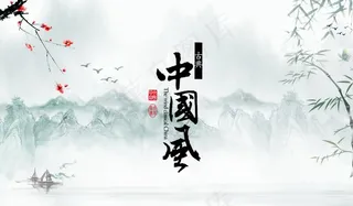 中国风水墨画图片