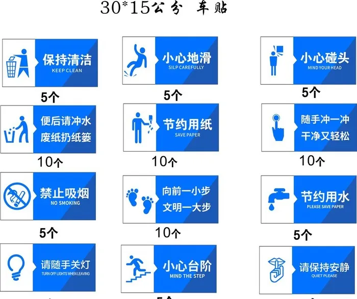卫生间标识图片cdr矢量模版下载
