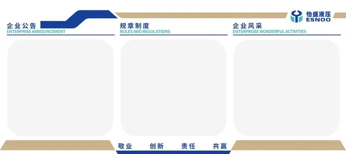 企业文化墙 公告栏 看板 蓝色图片(9200x4400)psd模版下载