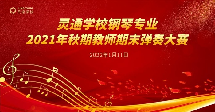 音乐会图片cdr矢量模版下载