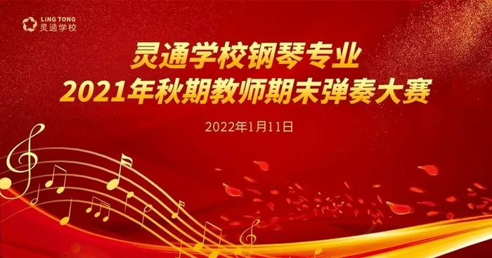音乐会图片cdr矢量模版下载