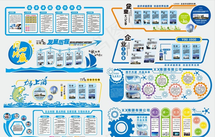 企业文化墙合集图片cdr矢量模版下载