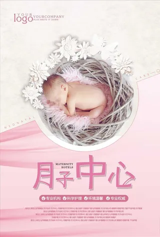 月子中心图片