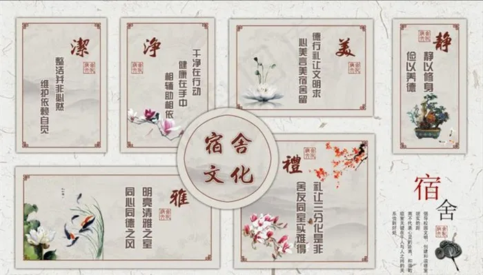 宿舍文化图片psd模版下载