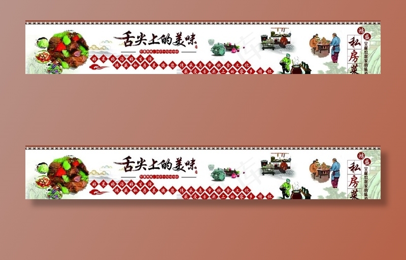 舌尖上的美味 私房菜图片