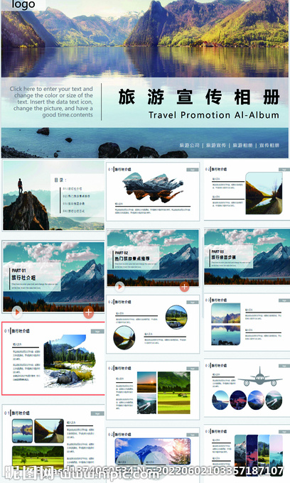 PPT模板 旅游乡村图片