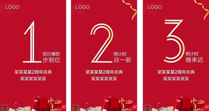 红色倒计时图片cdr矢量模版下载
