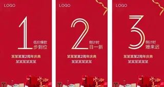 红色倒计时图片