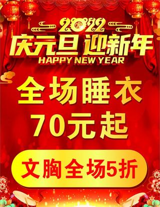 2022庆元旦 迎新年图片