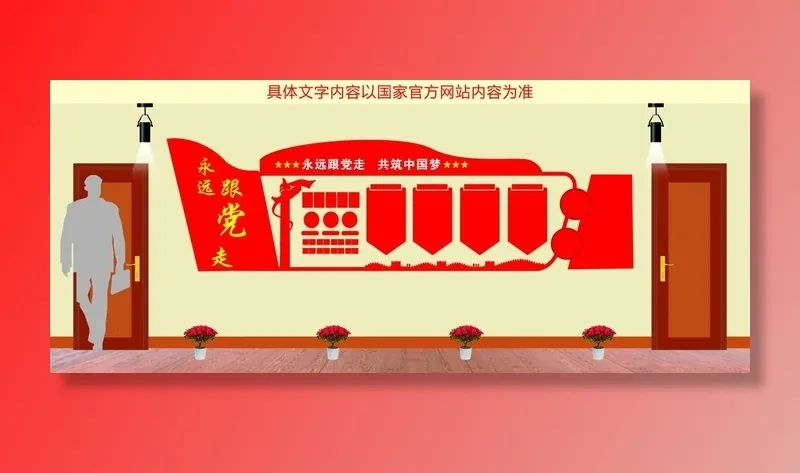 党建文化墙 图片cdr矢量模版下载