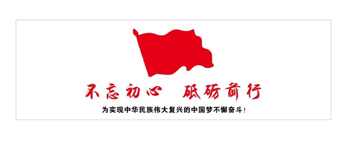 党建展板图片cdr矢量模版下载