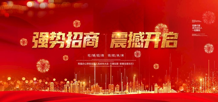 招商图片
