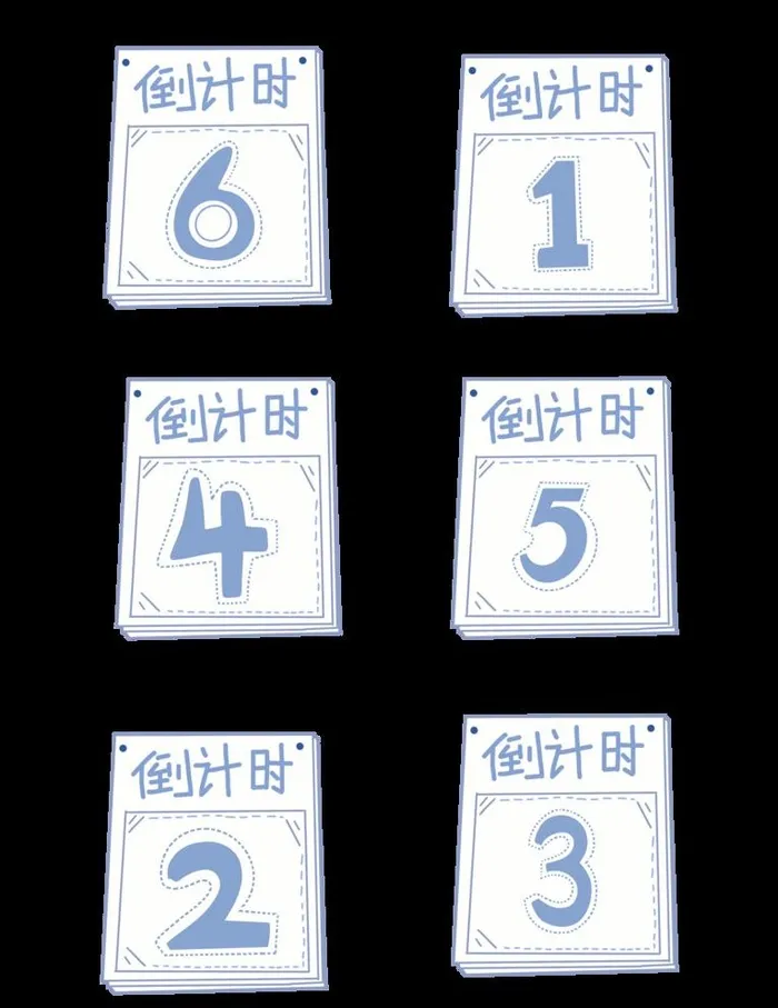 倒计时图片(3072x4107)psd模版下载