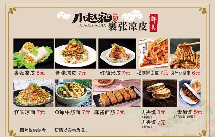 菜品海报图片(216x291)psd模版下载