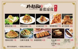 菜品海报图片