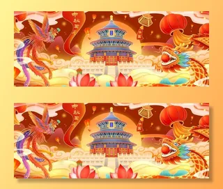 国潮中秋国庆北京天坛龙凤吉祥图片