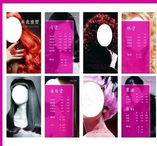美发造型价目册图片