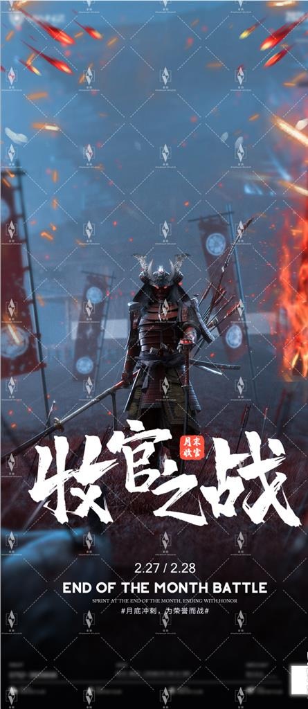酒吧收官之战图片psd模版下载