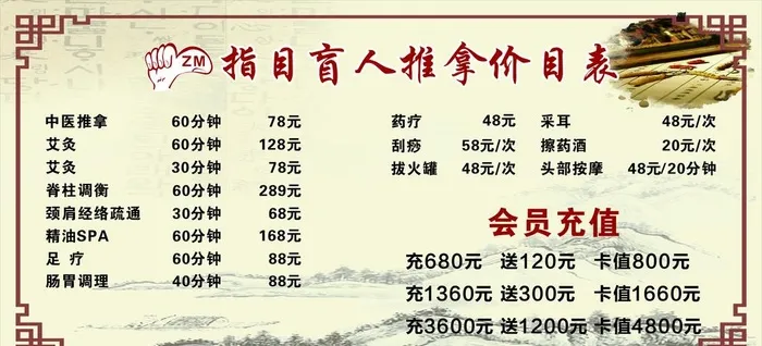 按摩灯片图片cdr矢量模版下载
