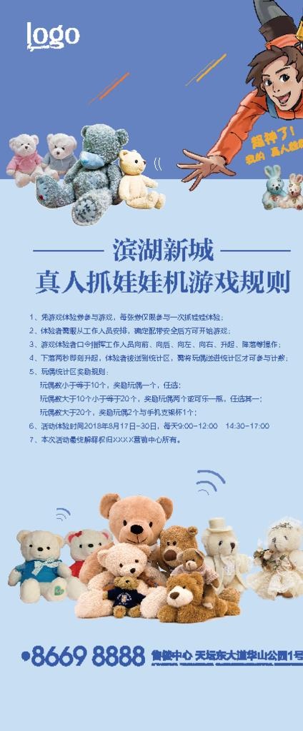 抓娃娃机图片