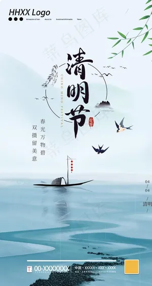 清明节图片 清明节图片