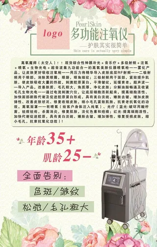 多功能注氧仪图片