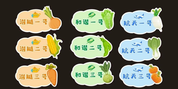 卡通牌子 菜园牌 异形门牌图片