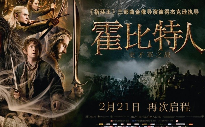 霍比特人电影海报简中图片