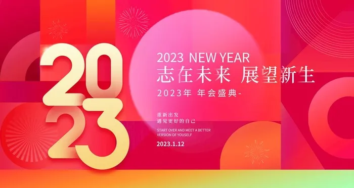 2023兔年图片(4724x2657)psd模版下载