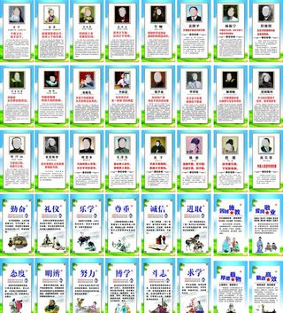 名人名言  励志语图片