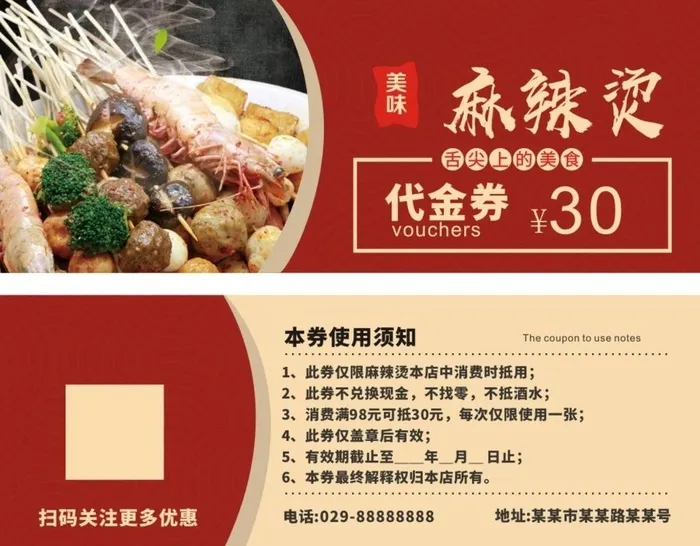 代金券图片cdr矢量模版下载