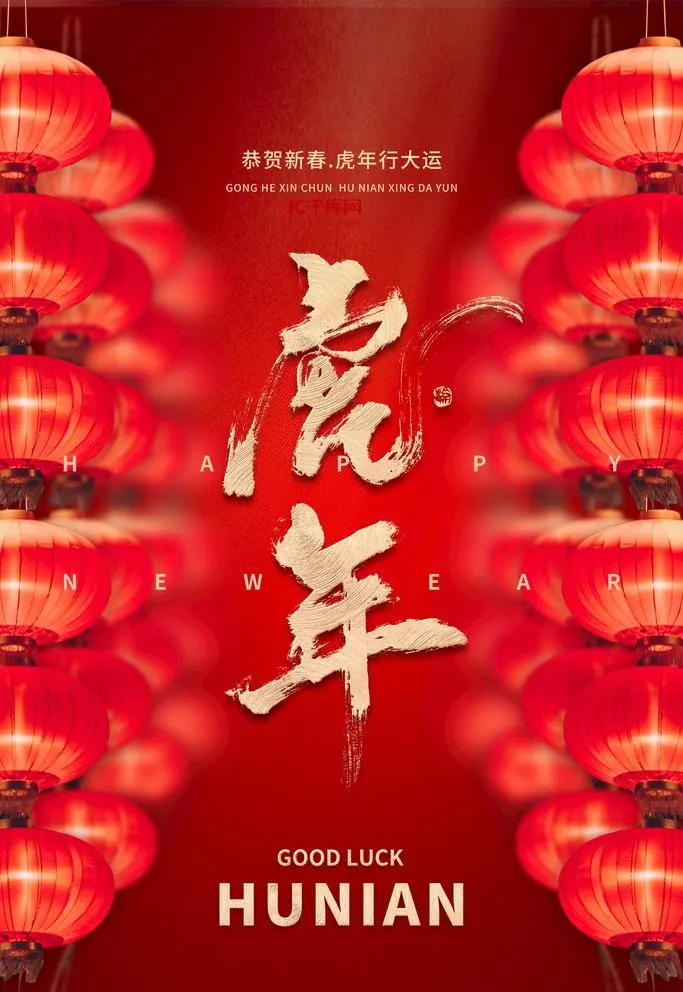 2022虎年图片(3543x5315)psd模版下载