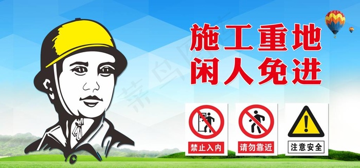 工地施工图片