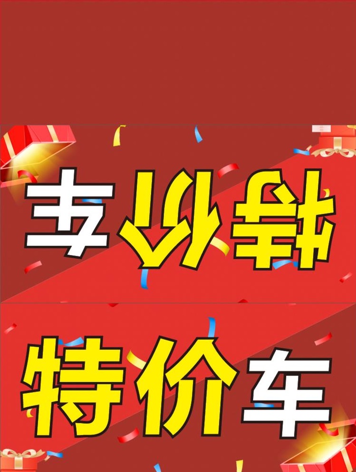 车顶牌图片