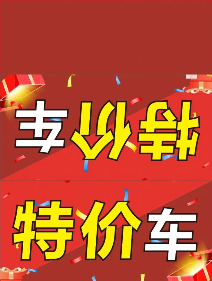 车顶牌图片cdr矢量模版下载