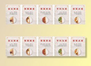 食堂文化墙图片