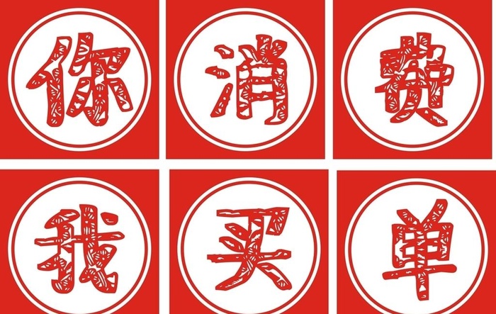 朋友圈图   六宫格图片cdr矢量模版下载