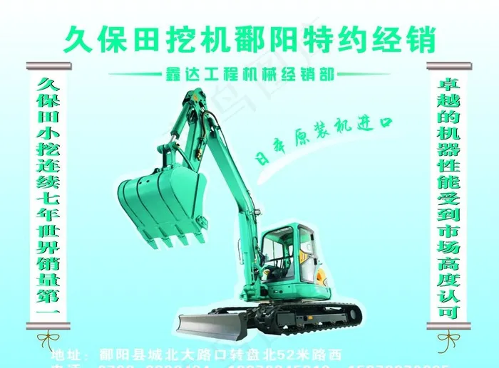 挖掘机图片cdr矢量模版下载