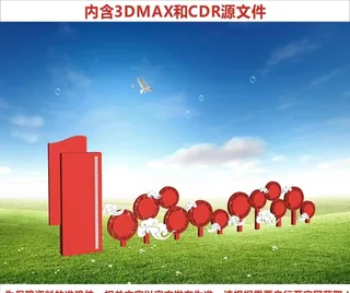 核心价值观 图片